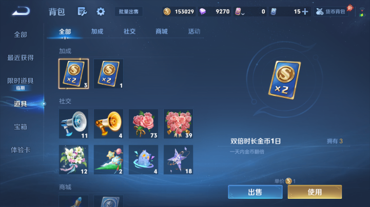 WZQM4620580王者荣耀账号详情图13 WZQM4620580王者荣耀账号详情图13