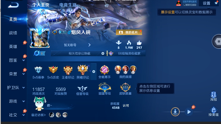 WZQM4621256王者荣耀账号详情图2 WZQM4621256王者荣耀账号详情图2