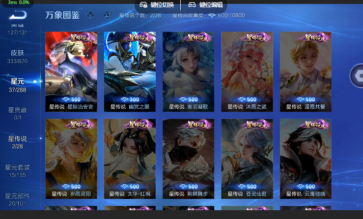 WZQM4621256王者荣耀账号详情图5 WZQM4621256王者荣耀账号详情图5