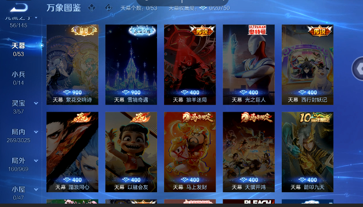 WZQM4621256王者荣耀账号详情图6 WZQM4621256王者荣耀账号详情图6