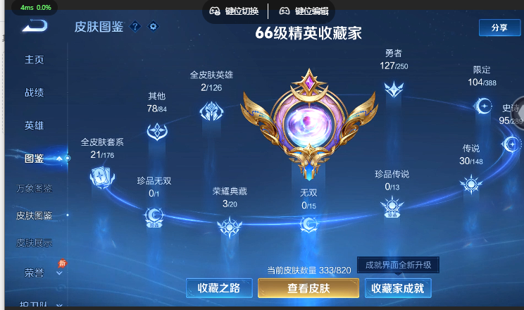 WZQM4621256王者荣耀账号详情图9 WZQM4621256王者荣耀账号详情图9