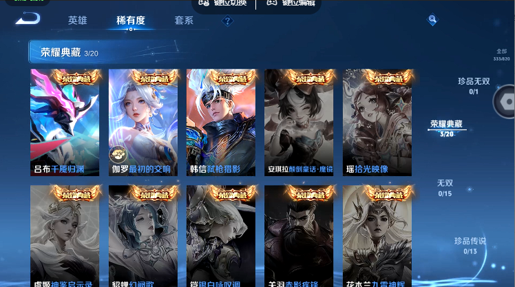 WZQM4621256王者荣耀账号详情图10 WZQM4621256王者荣耀账号详情图10