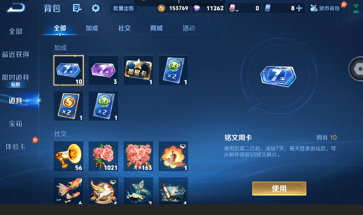 WZQM4621256王者荣耀账号详情图12 WZQM4621256王者荣耀账号详情图12