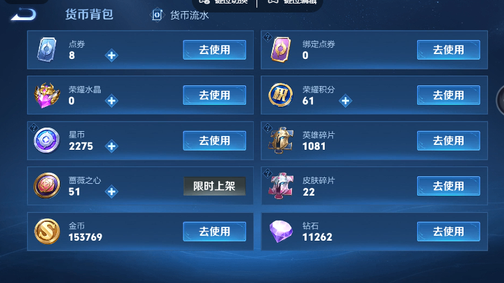 WZQM4621256王者荣耀账号详情图13 WZQM4621256王者荣耀账号详情图13
