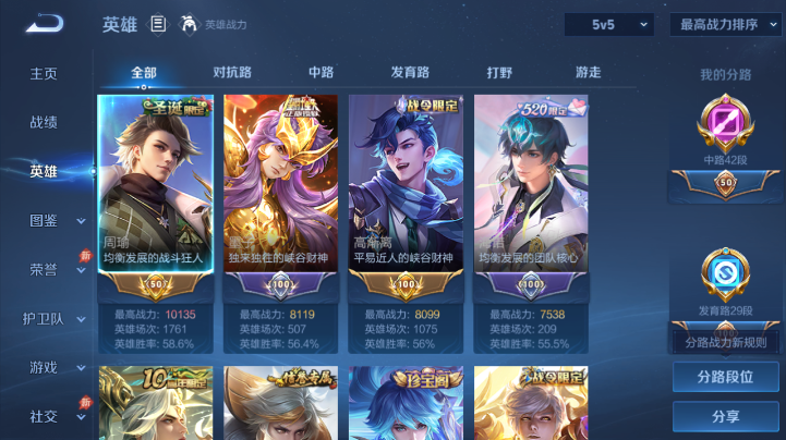 WZQM4623563王者荣耀账号详情图3