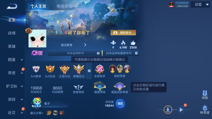 WZQM4623563王者荣耀账号详情图2