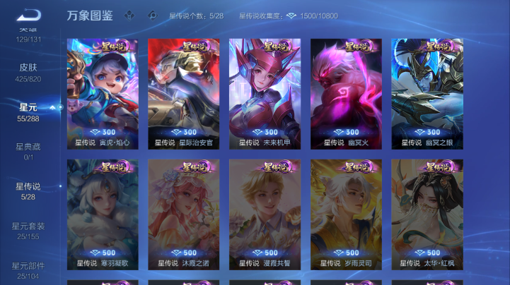 WZQM4623563王者荣耀账号详情图5