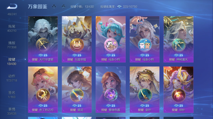 WZQM4623563王者荣耀账号详情图7
