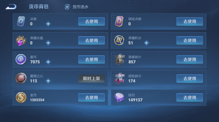 WZQM4623563王者荣耀账号详情图13