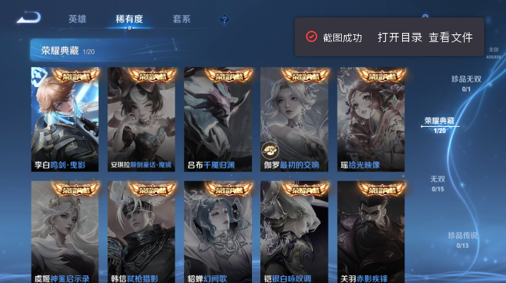 WZQM4623563王者荣耀账号详情图10