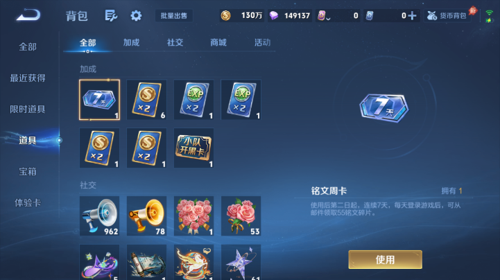 WZQM4623563王者荣耀账号详情图12