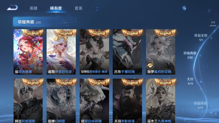 WZQM4666939王者荣耀账号详情图12 WZQM4666939王者荣耀账号详情图12