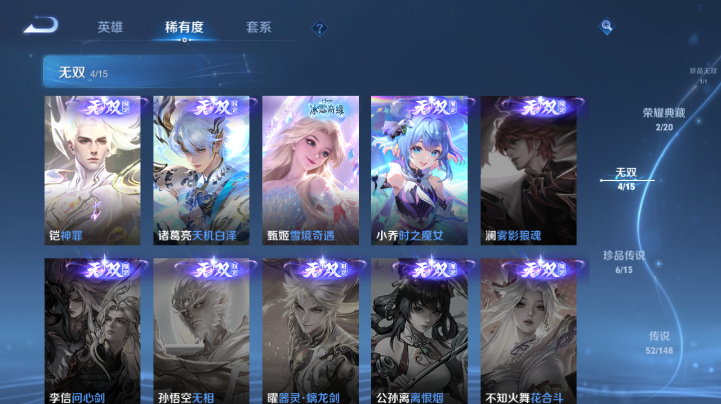 WZQM4666939王者荣耀账号详情图13 WZQM4666939王者荣耀账号详情图13