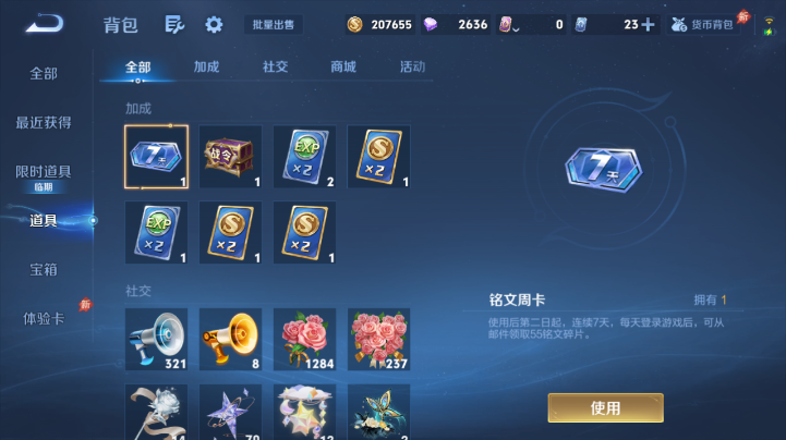 WZQM4666939王者荣耀账号详情图16 WZQM4666939王者荣耀账号详情图16