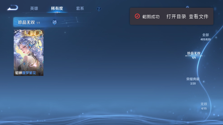 WZQM4666939王者荣耀账号详情图11 WZQM4666939王者荣耀账号详情图11