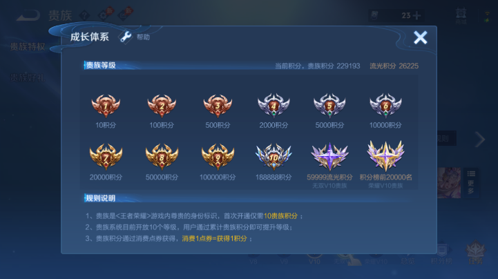 WZQM4666939王者荣耀账号详情图19 WZQM4666939王者荣耀账号详情图19