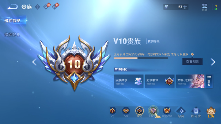 WZQM4666939王者荣耀账号详情图18 WZQM4666939王者荣耀账号详情图18