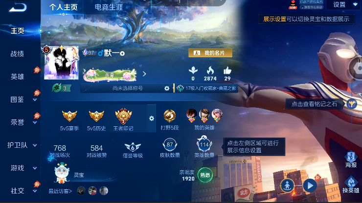 WZQM4623593王者荣耀账号详情图2