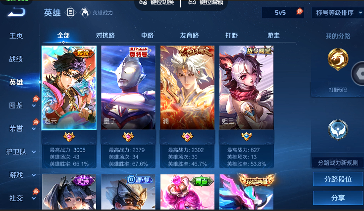 WZQM4623593王者荣耀账号详情图3