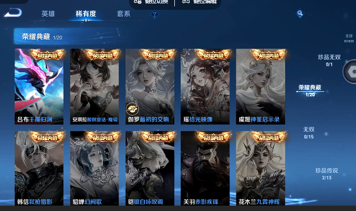 WZQM4623593王者荣耀账号详情图7