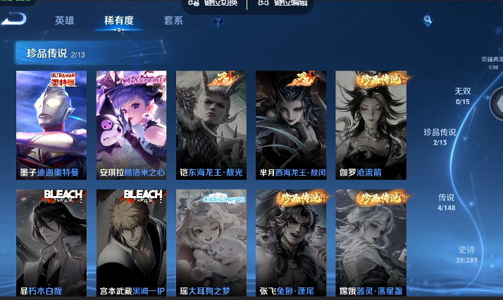 WZQM4623593王者荣耀账号详情图8