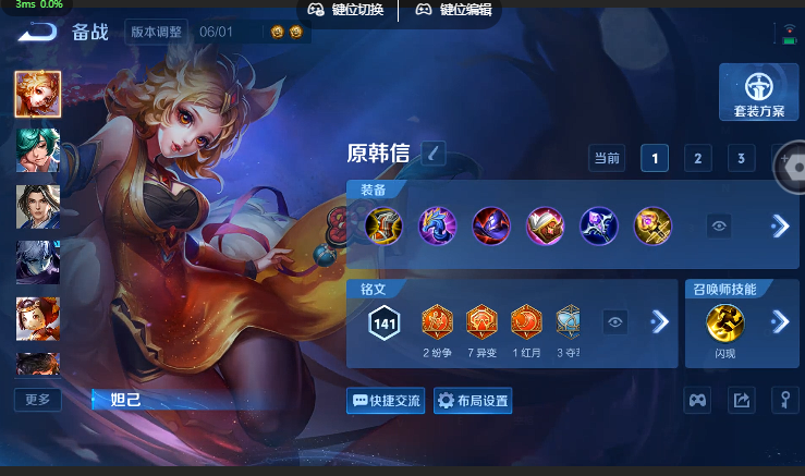 WZQM4623593王者荣耀账号详情图9