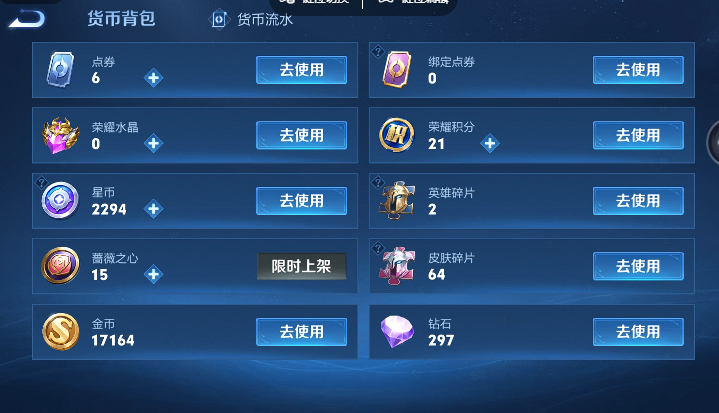 WZQM4623593王者荣耀账号详情图11