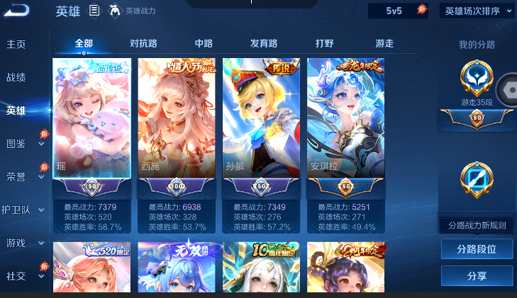 WZQM4630109王者荣耀账号详情图3 WZQM4630109王者荣耀账号详情图3