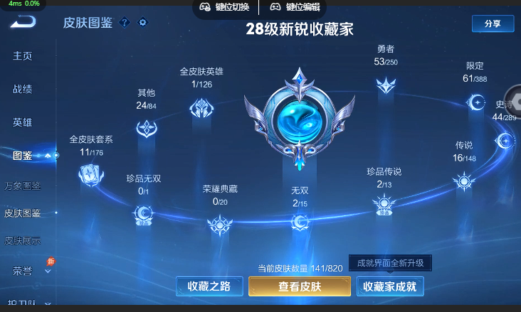 WZQM4630109王者荣耀账号详情图8 WZQM4630109王者荣耀账号详情图8