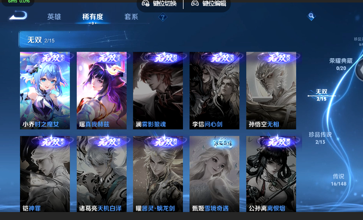 WZQM4630109王者荣耀账号详情图9 WZQM4630109王者荣耀账号详情图9