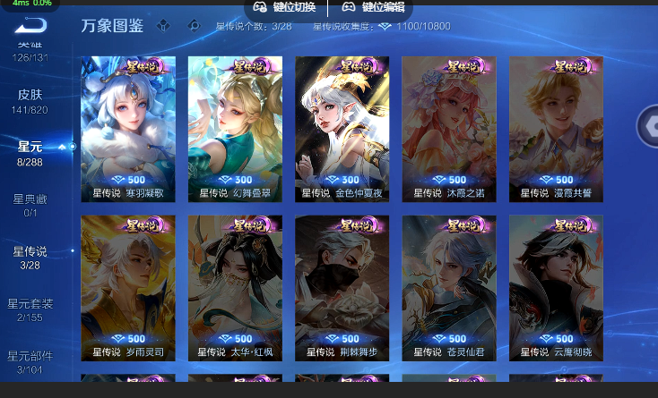WZQM4630109王者荣耀账号详情图7 WZQM4630109王者荣耀账号详情图7