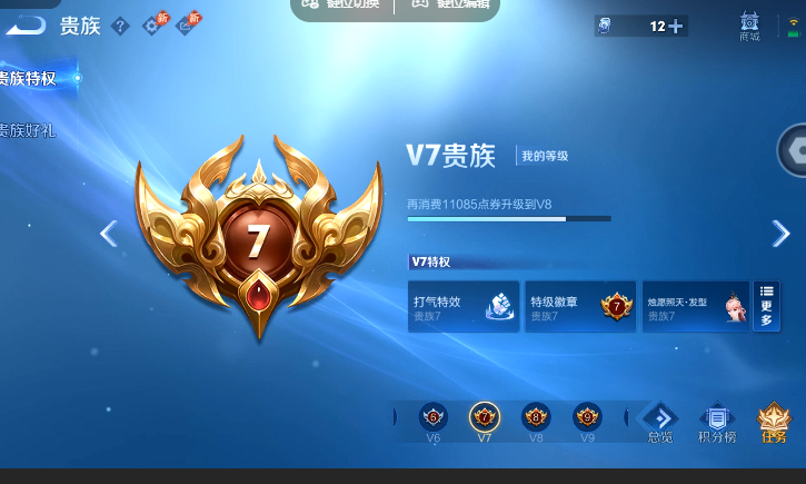 WZQM4630109王者荣耀账号详情图14 WZQM4630109王者荣耀账号详情图14