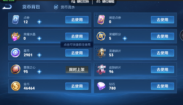 WZQM4630109王者荣耀账号详情图13 WZQM4630109王者荣耀账号详情图13