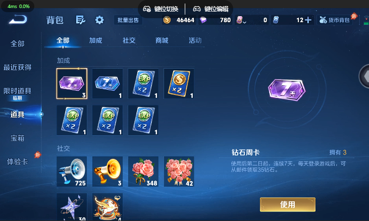 WZQM4630109王者荣耀账号详情图12 WZQM4630109王者荣耀账号详情图12