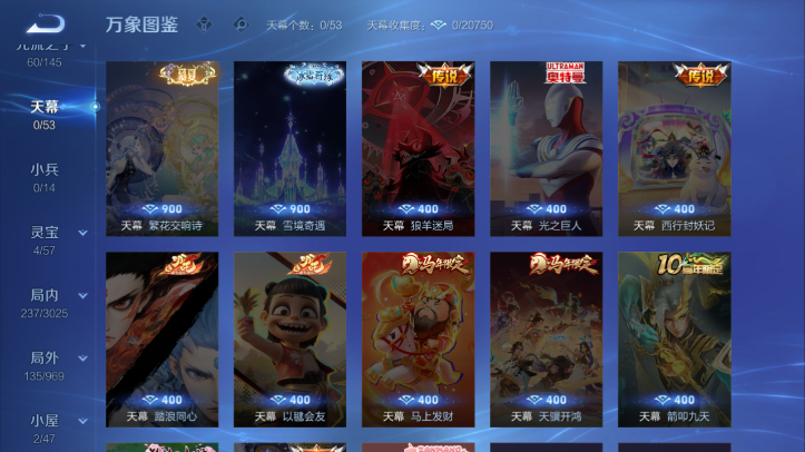 WZQM4623701王者荣耀账号详情图6 WZQM4623701王者荣耀账号详情图6