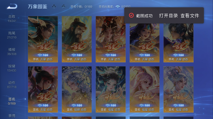 WZQM4623701王者荣耀账号详情图8 WZQM4623701王者荣耀账号详情图8