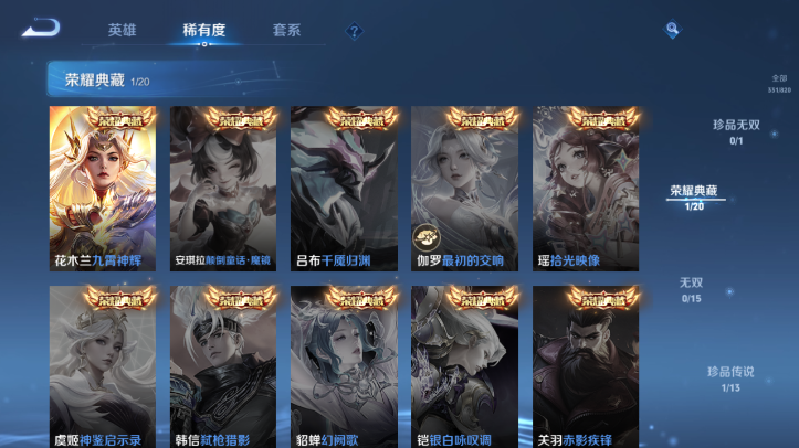 WZQM4623701王者荣耀账号详情图10 WZQM4623701王者荣耀账号详情图10