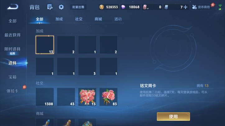 WZQM4623701王者荣耀账号详情图13 WZQM4623701王者荣耀账号详情图13