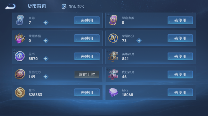 WZQM4623701王者荣耀账号详情图14 WZQM4623701王者荣耀账号详情图14