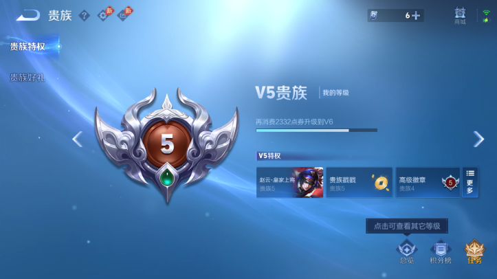 WZQM4623829王者荣耀账号详情图15 WZQM4623829王者荣耀账号详情图15