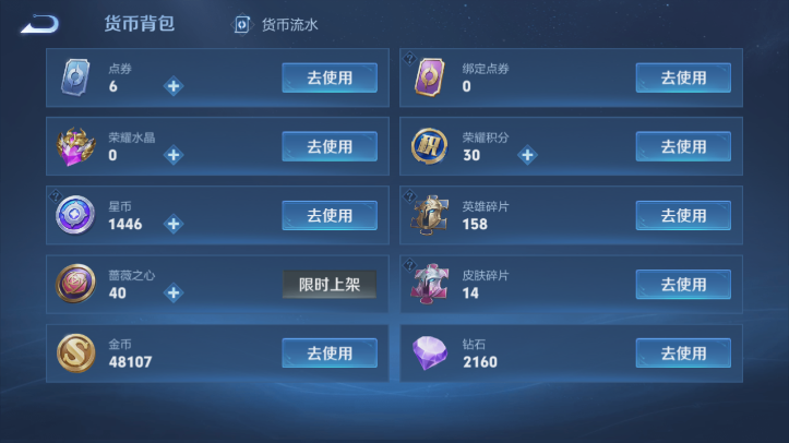 WZQM4623829王者荣耀账号详情图14 WZQM4623829王者荣耀账号详情图14