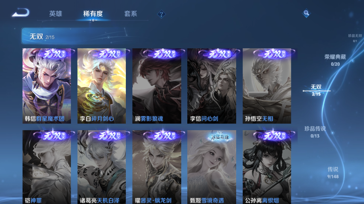 WZQM4623829王者荣耀账号详情图11 WZQM4623829王者荣耀账号详情图11