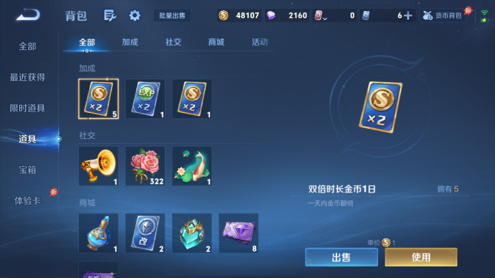 WZQM4623829王者荣耀账号详情图13 WZQM4623829王者荣耀账号详情图13