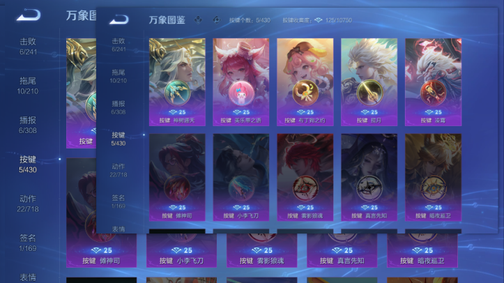 WZQM4623829王者荣耀账号详情图8 WZQM4623829王者荣耀账号详情图8