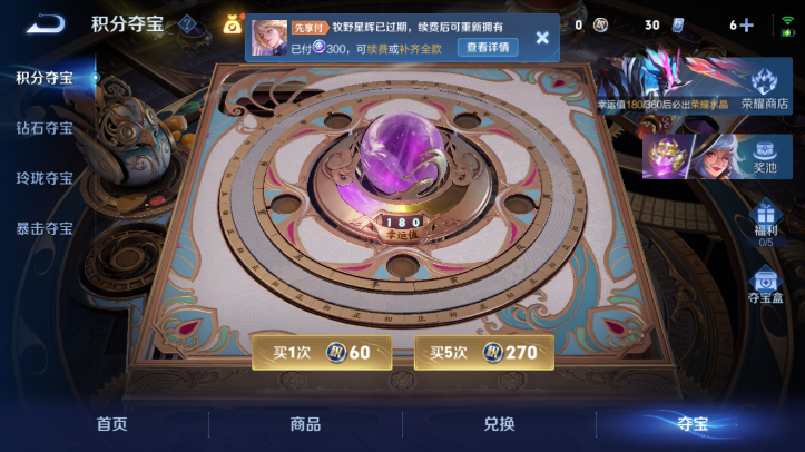 WZQM4623829王者荣耀账号详情图16 WZQM4623829王者荣耀账号详情图16