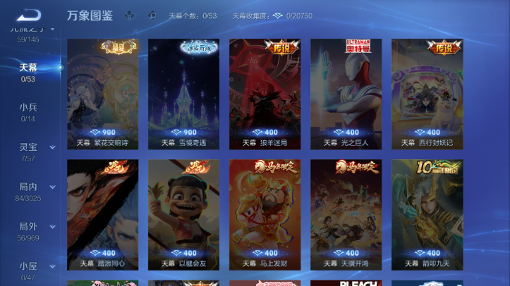 WZQM4623829王者荣耀账号详情图6 WZQM4623829王者荣耀账号详情图6
