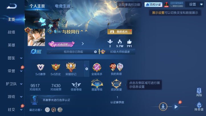 WZQM4626906王者荣耀账号详情图2 WZQM4626906王者荣耀账号详情图2
