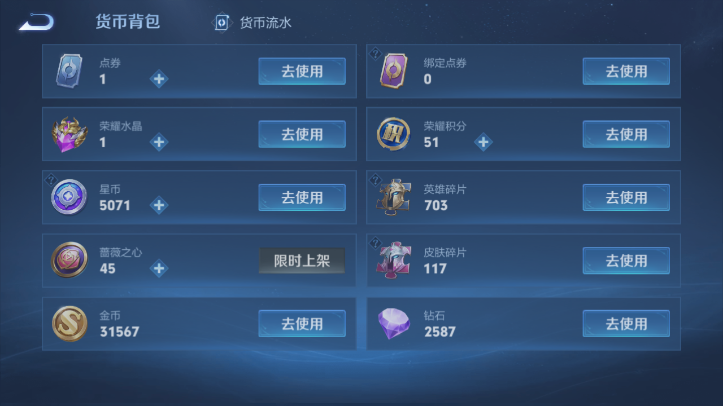 WZQM4626906王者荣耀账号详情图15 WZQM4626906王者荣耀账号详情图15