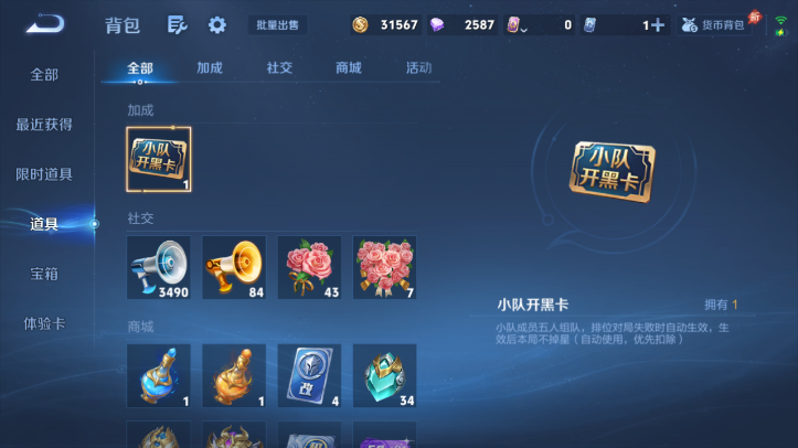 WZQM4626906王者荣耀账号详情图14 WZQM4626906王者荣耀账号详情图14