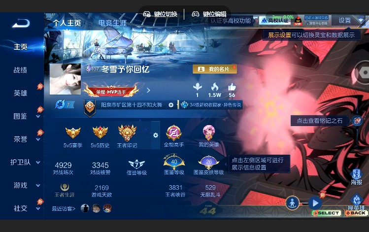 WZQM4626890王者荣耀账号详情图2 WZQM4626890王者荣耀账号详情图2